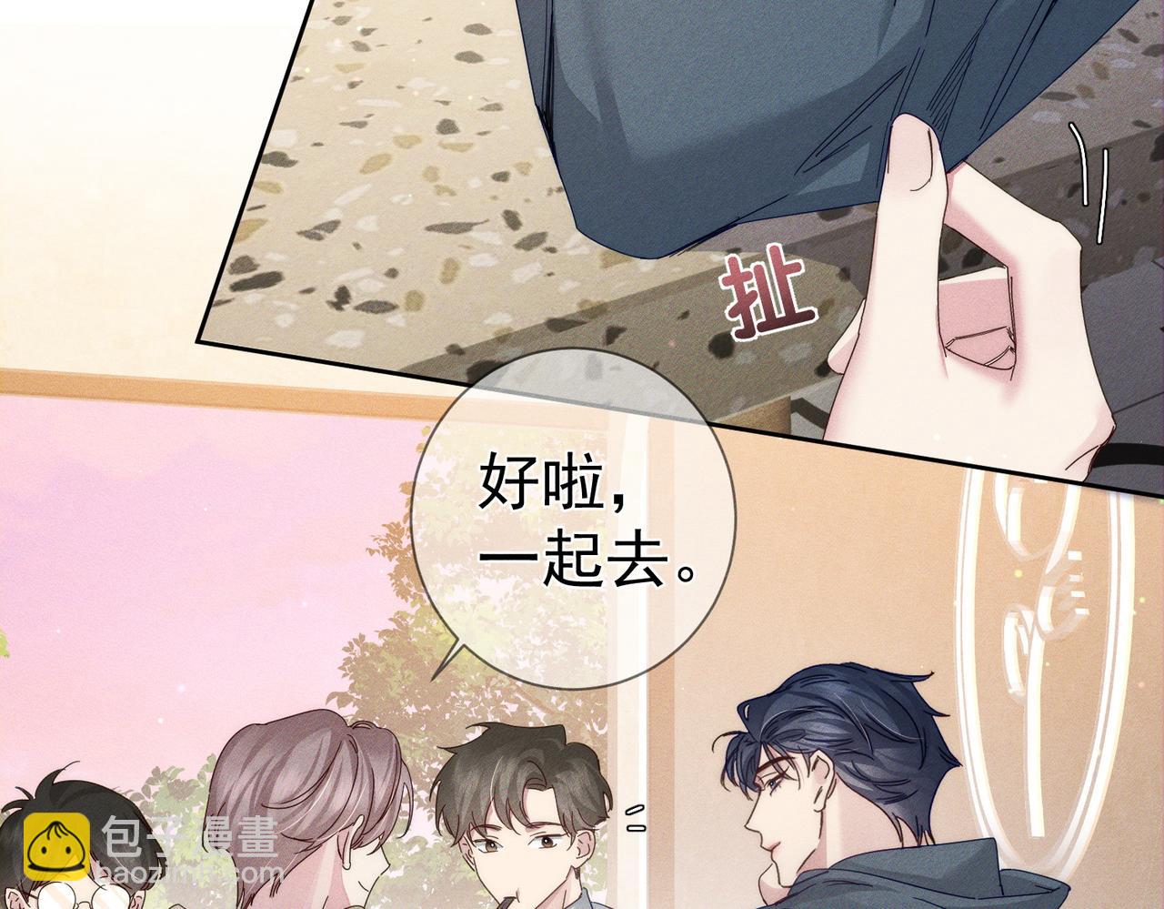 第121话：占有欲(1/2)-第123话