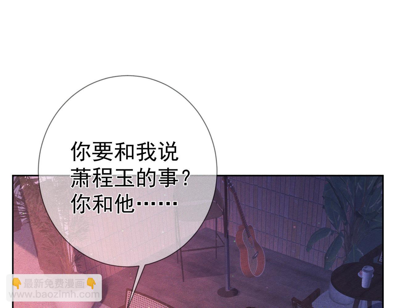 第121话：占有欲(1/2)-第123话