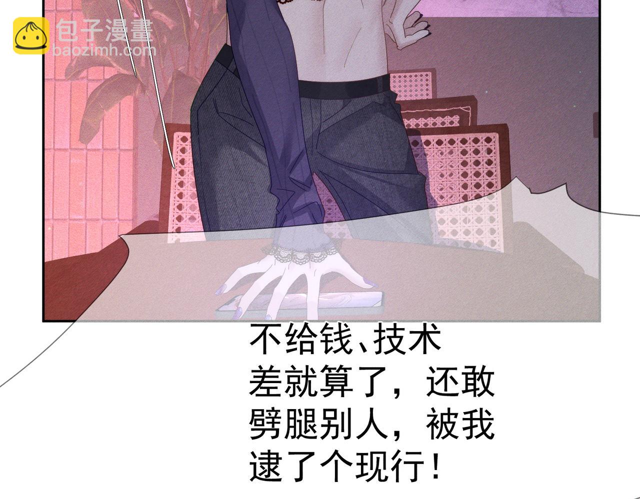 第121话：占有欲(1/2)-第123话