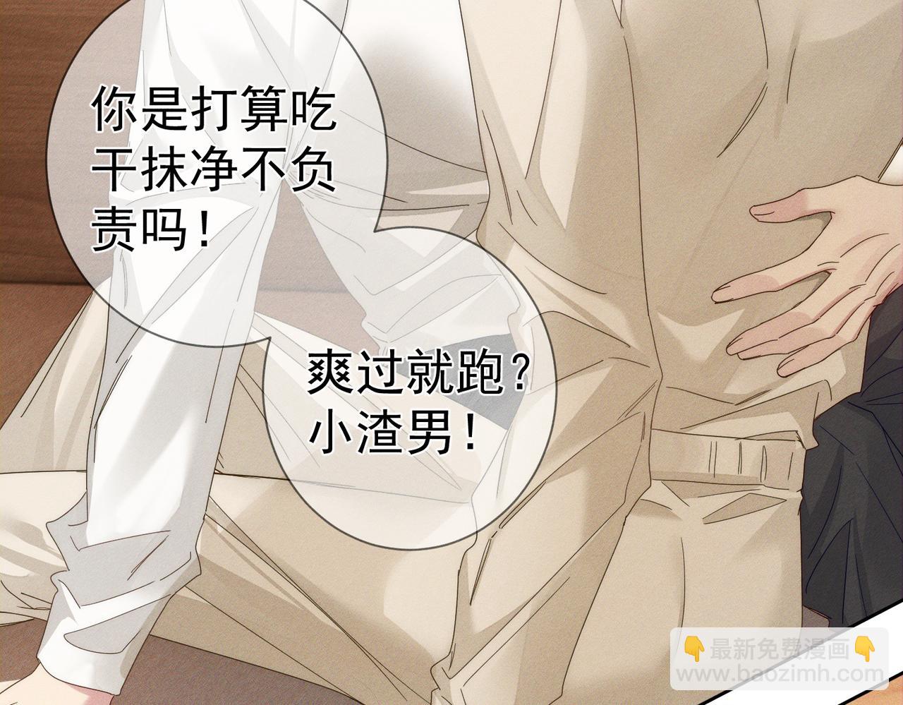 第123话：确认关系(1/2)-第125话