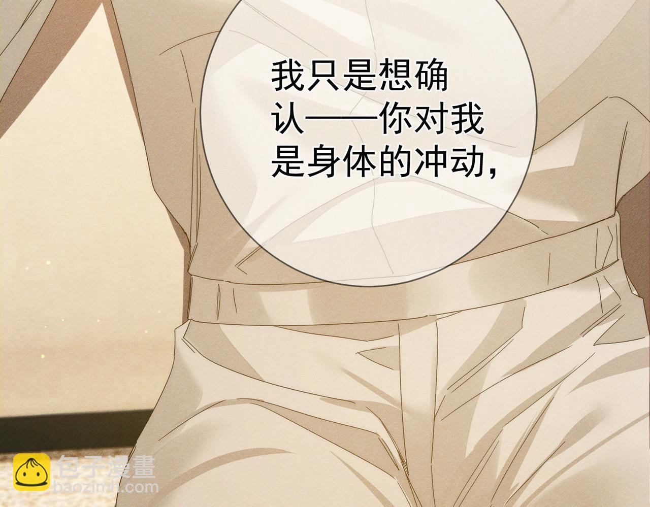 第123话：确认关系(1/2)-第125话