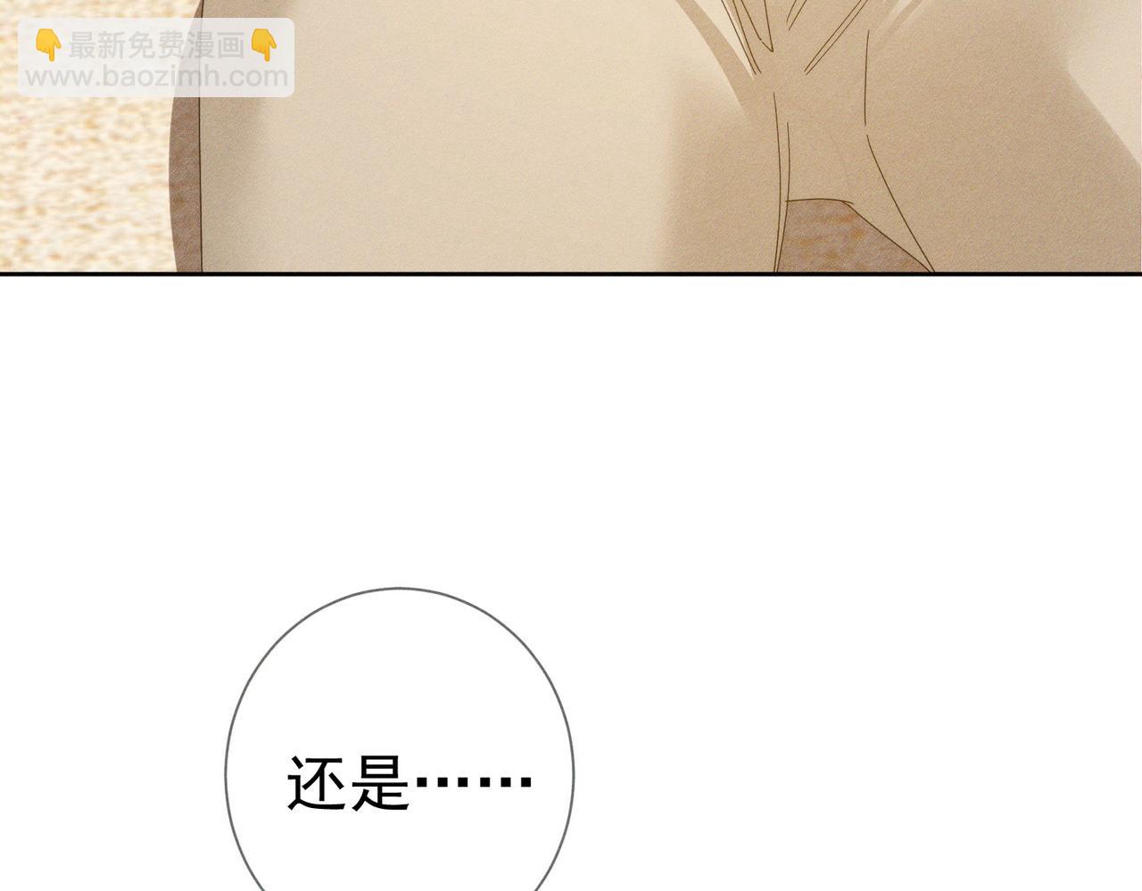 第123话：确认关系(1/2)-第125话