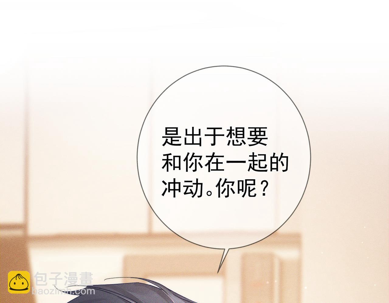 第123话：确认关系(1/2)-第125话