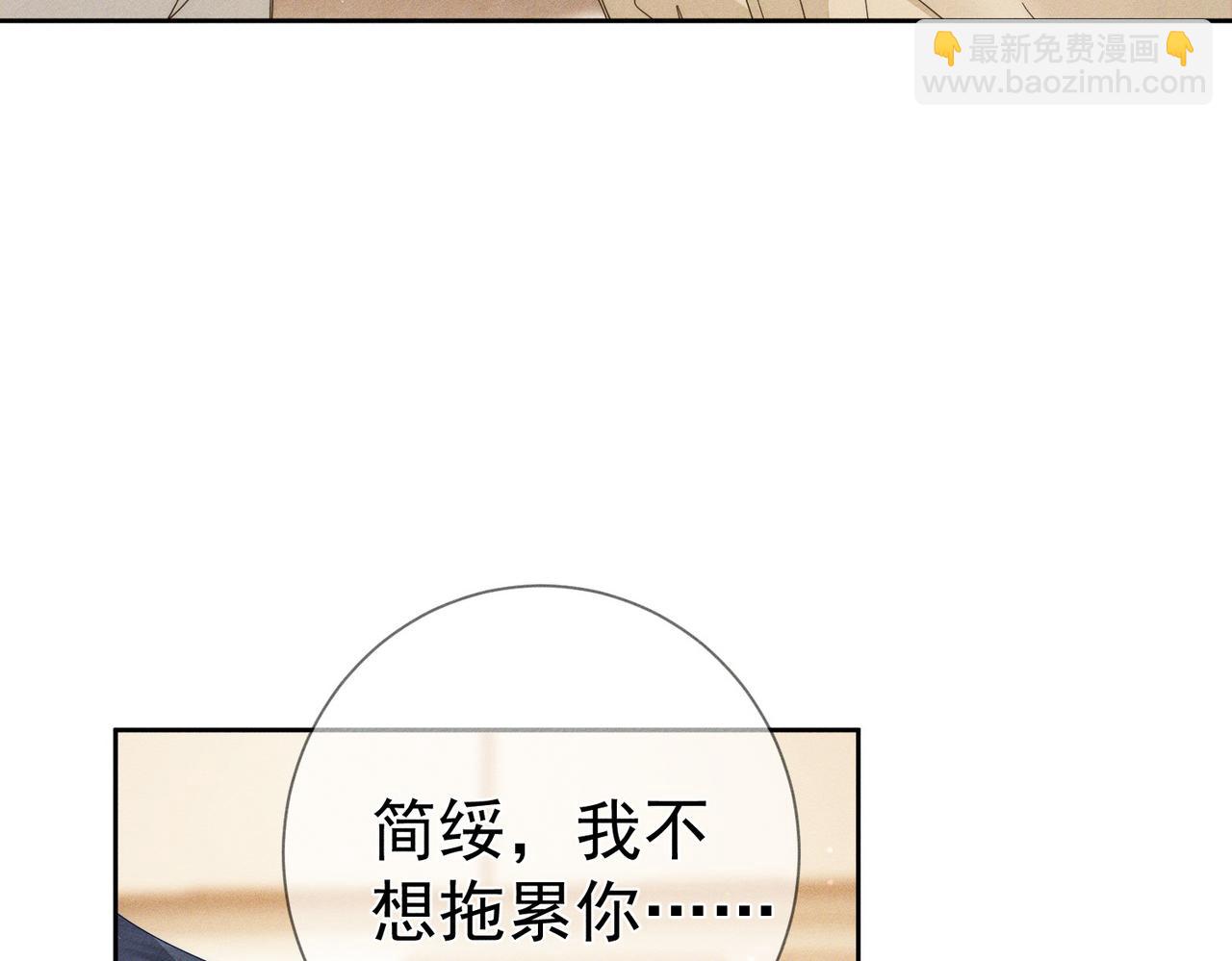 第123话：确认关系(1/2)-第125话