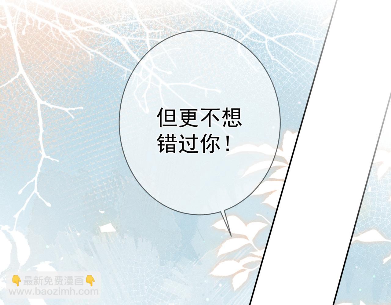 第123话：确认关系(1/2)-第125话