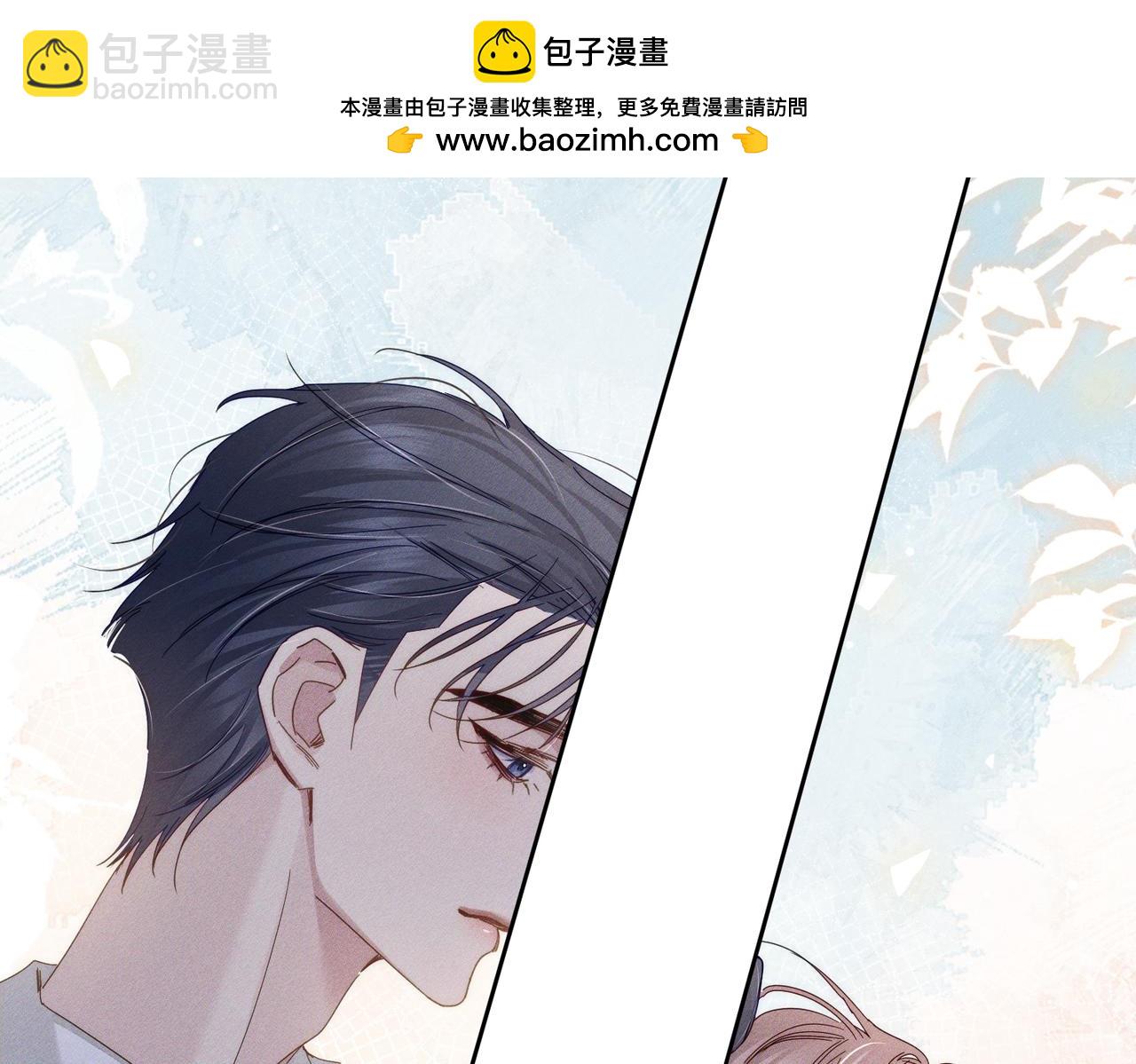 第123话：确认关系(1/2)-第125话