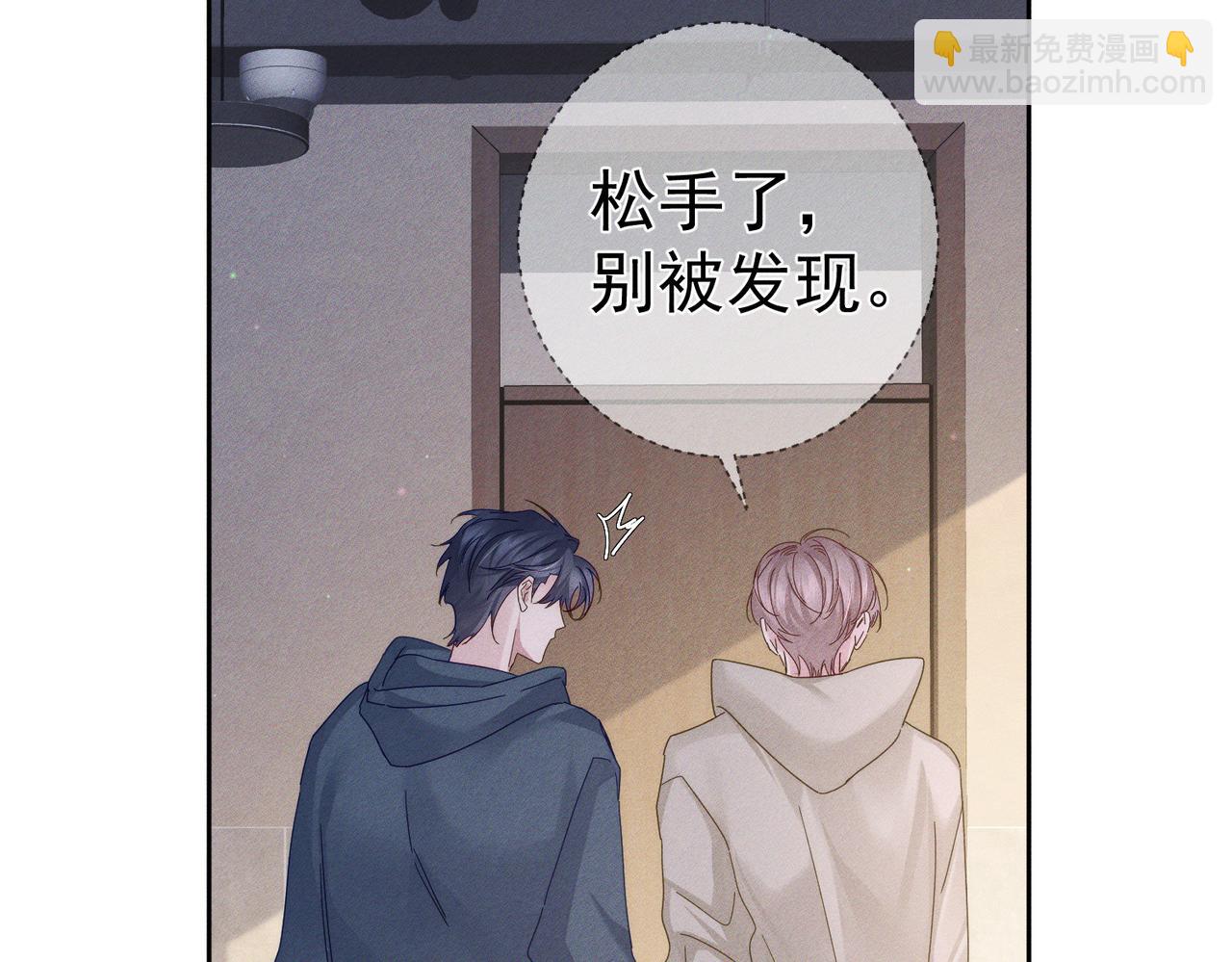 第123话：确认关系(1/2)-第125话