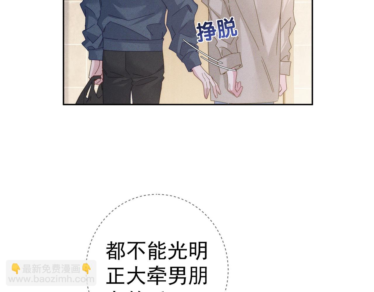 第123话：确认关系(1/2)-第125话