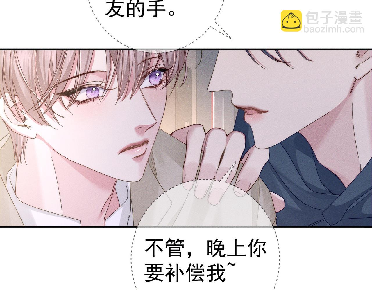 第123话：确认关系(1/2)-第125话
