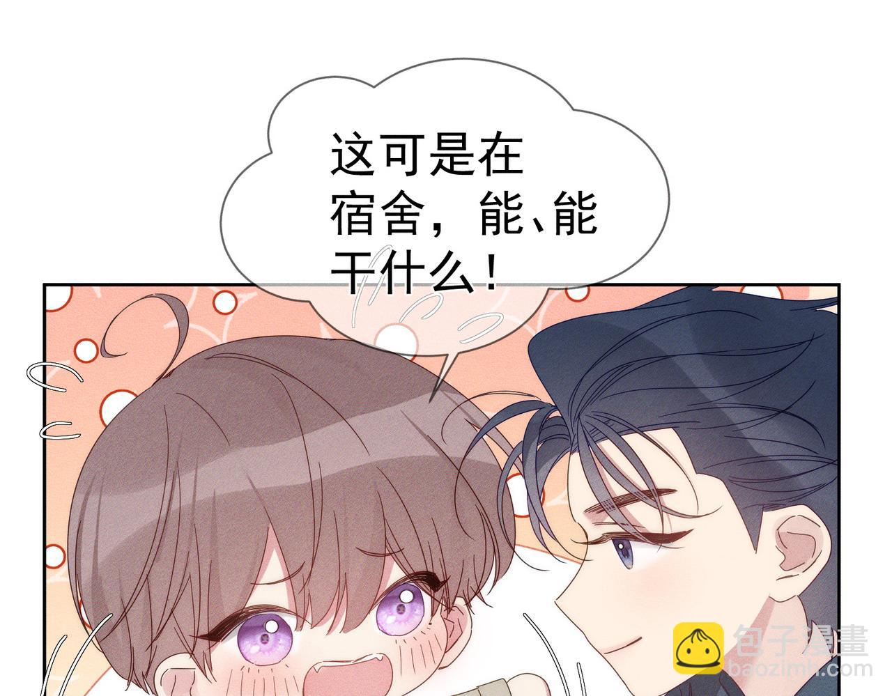 第123话：确认关系(1/2)-第125话