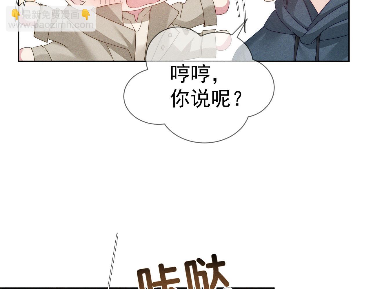 第123话：确认关系(1/2)-第125话