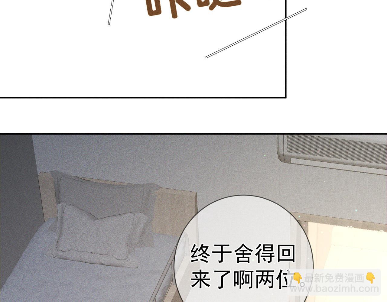 第123话：确认关系(1/2)-第125话