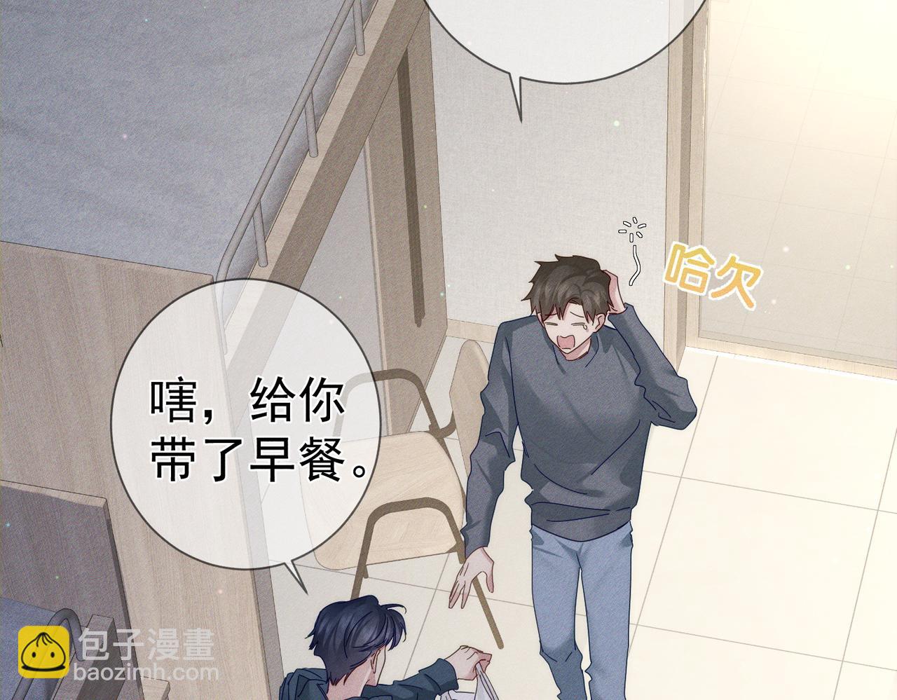 第123话：确认关系(1/2)-第125话