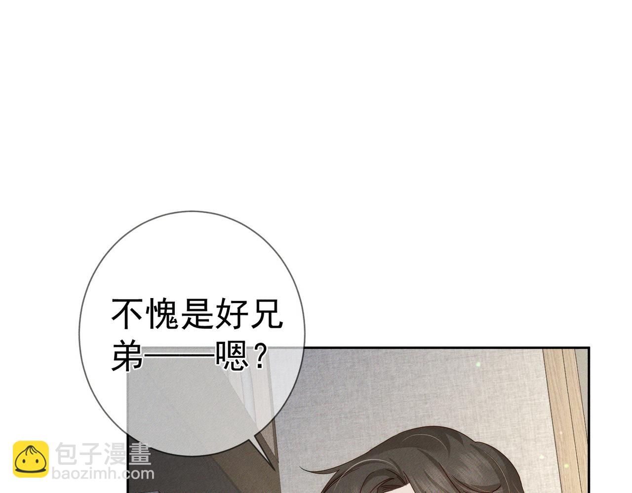 第123话：确认关系(1/2)-第125话