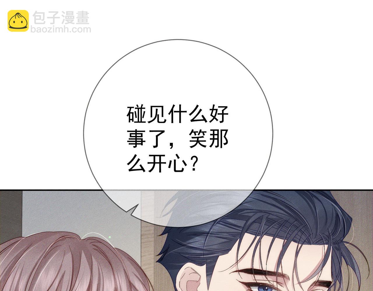 第123话：确认关系(1/2)-第125话