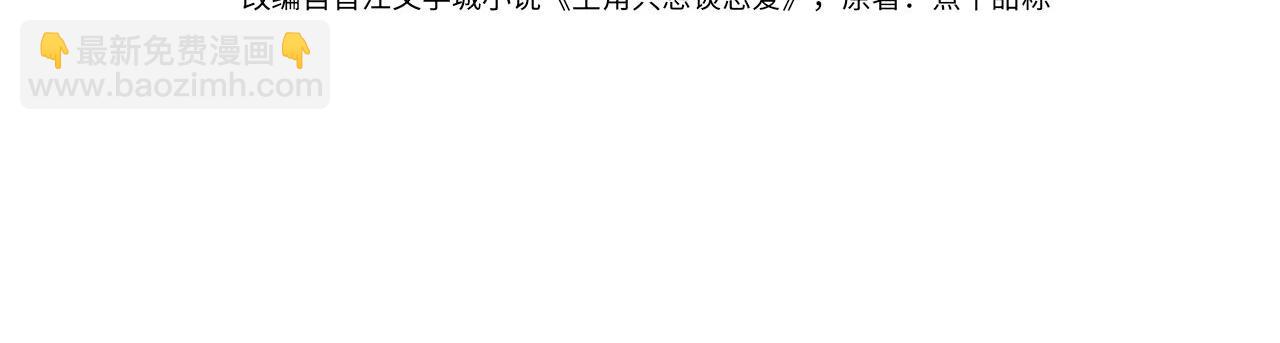 第123话：确认关系(1/2)-第125话