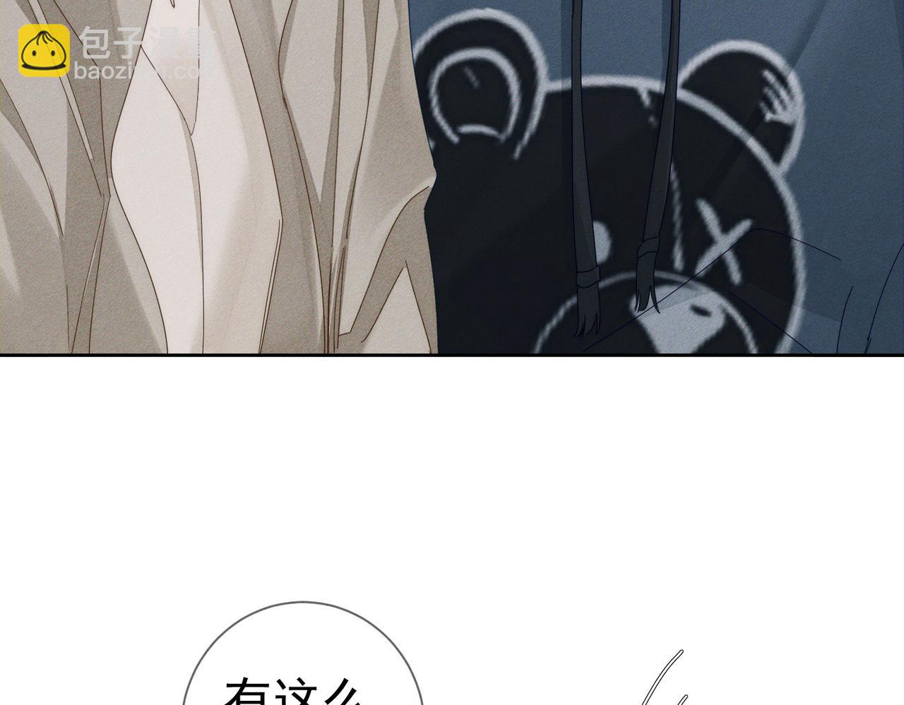 第123话：确认关系(1/2)-第125话
