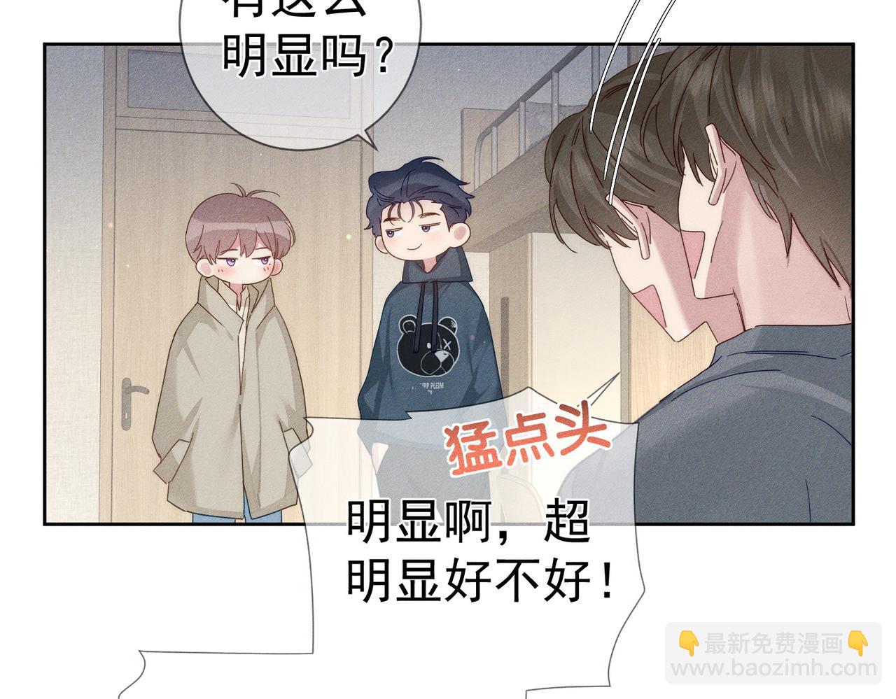 第123话：确认关系(1/2)-第125话