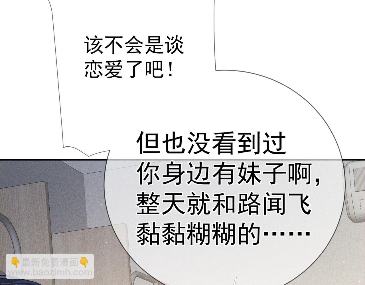 第123话：确认关系(1/2)-第125话