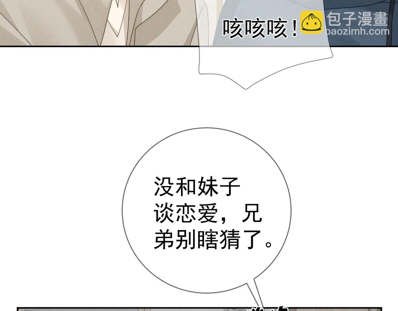 第123话：确认关系(1/2)-第125话