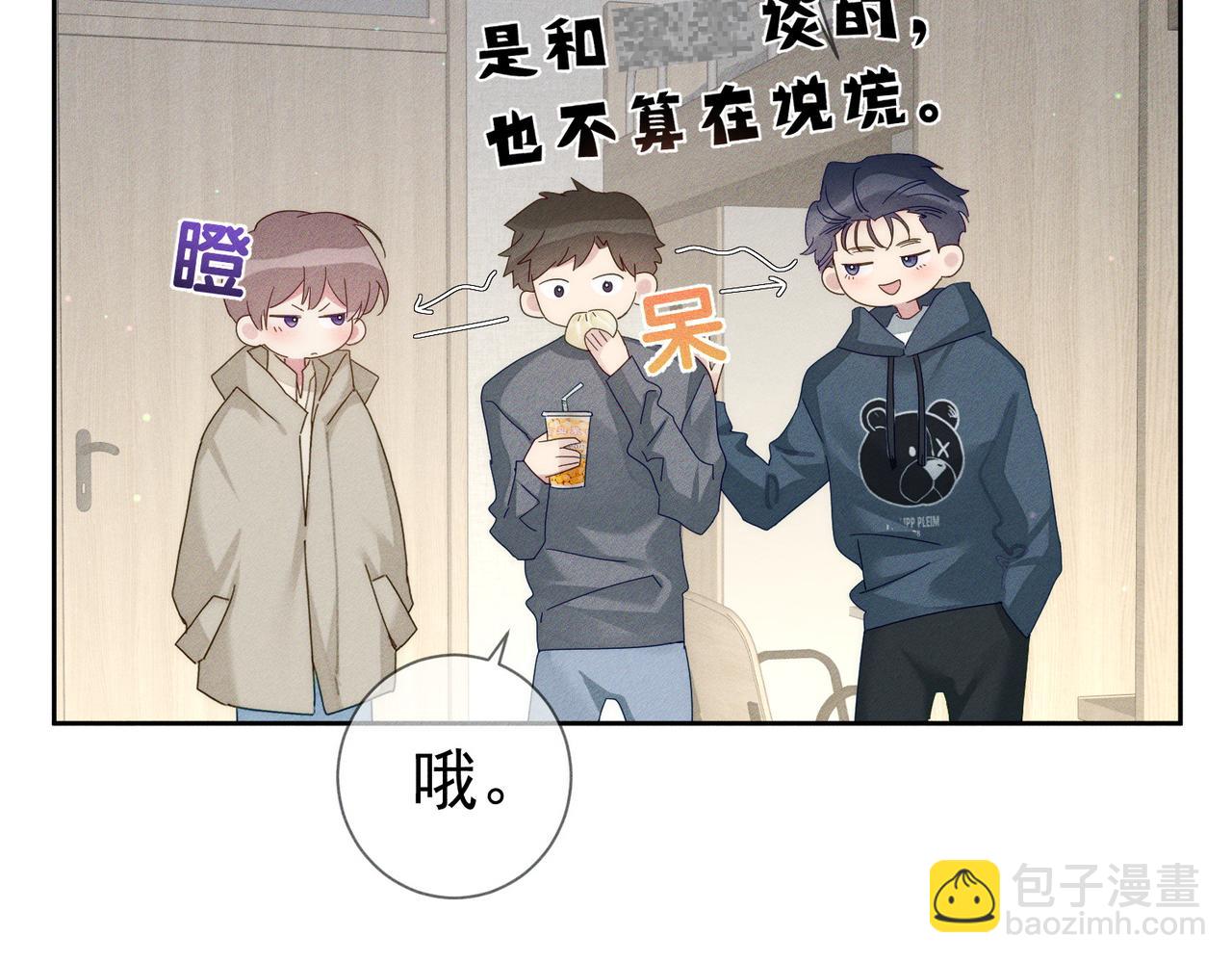 第123话：确认关系(1/2)-第125话