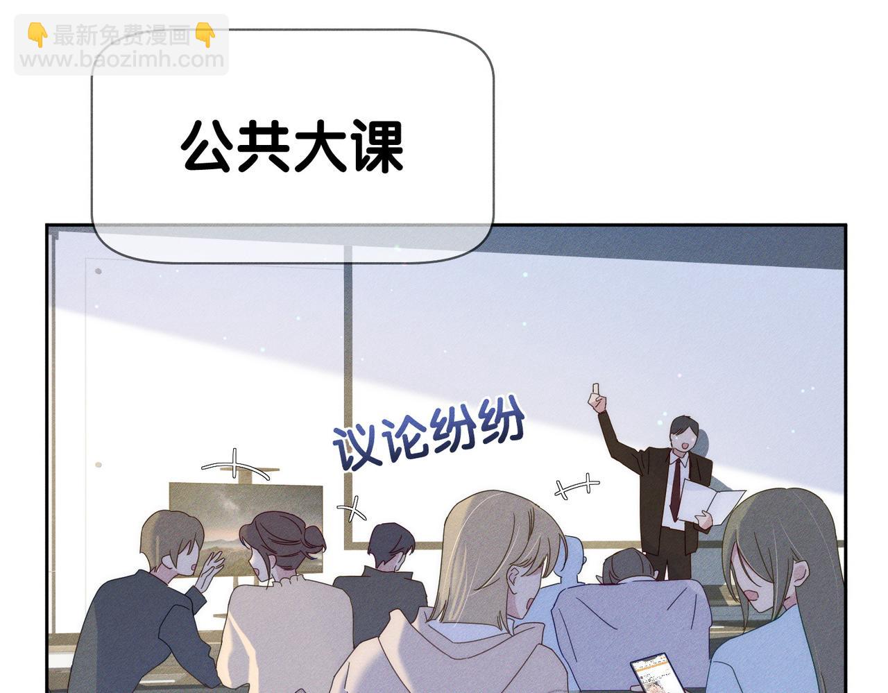 第123话：确认关系(1/2)-第125话