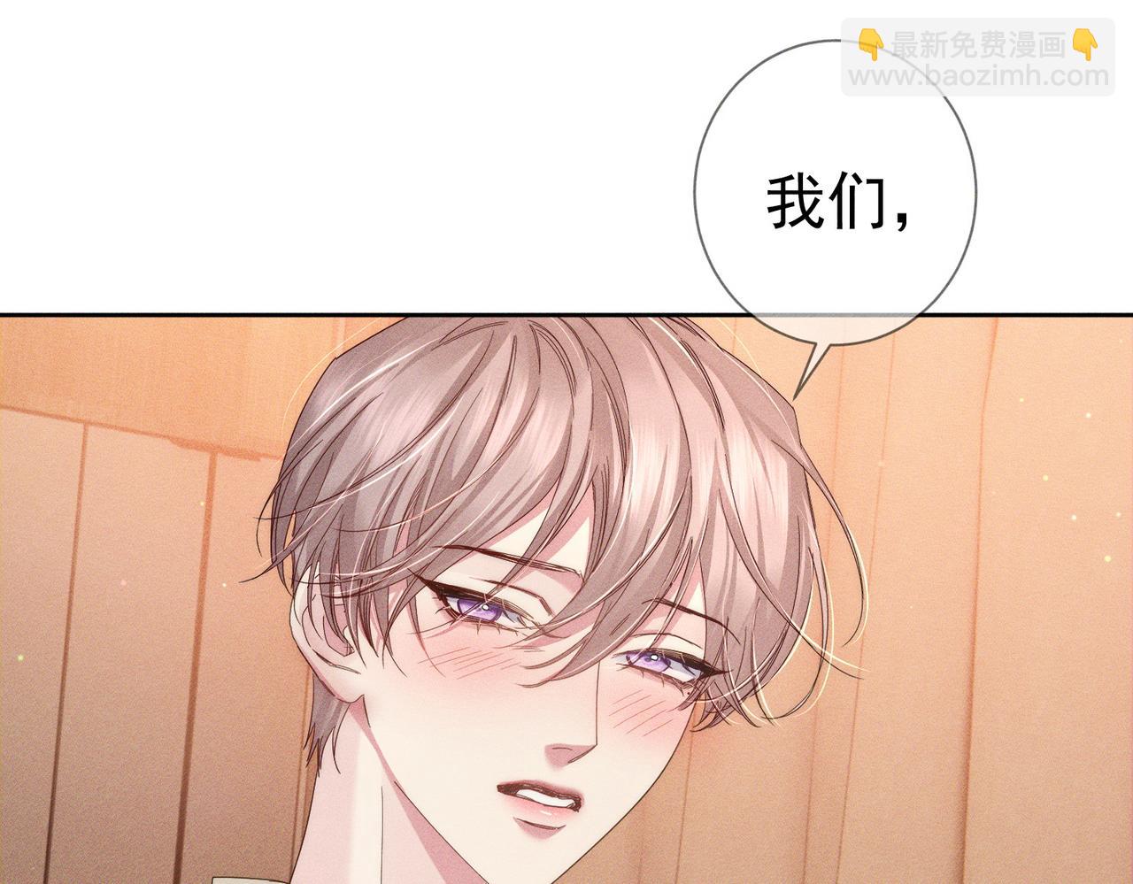第123话：确认关系(1/2)-第125话