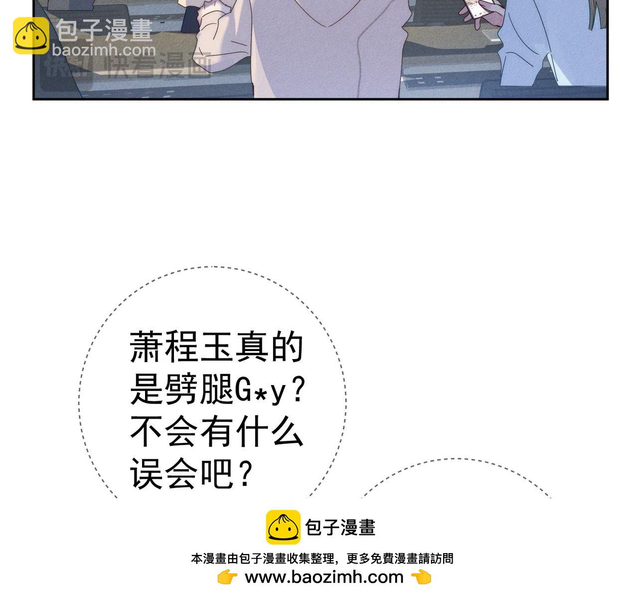 第123话：确认关系(1/2)-第125话