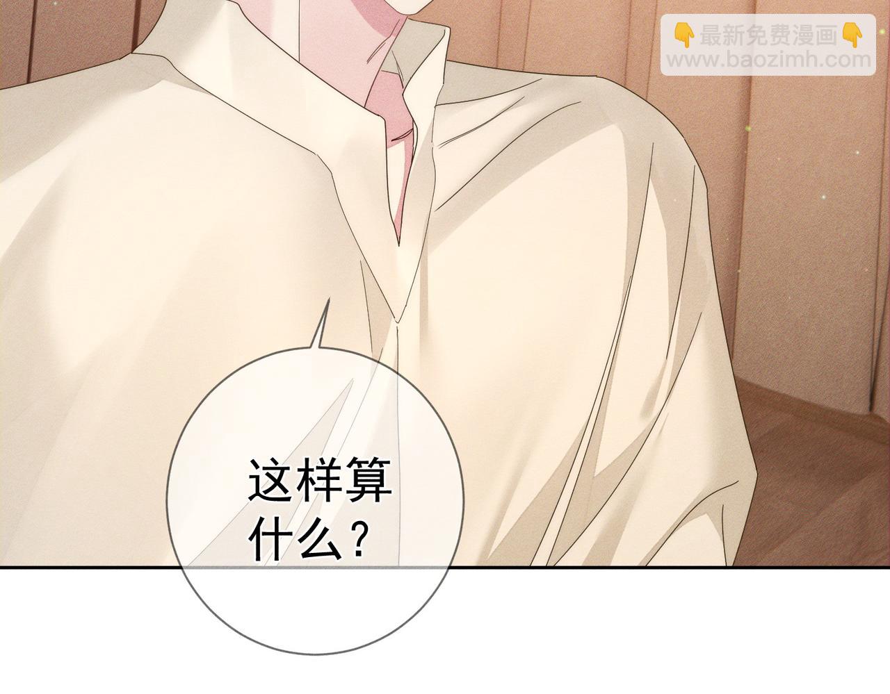 第123话：确认关系(1/2)-第125话