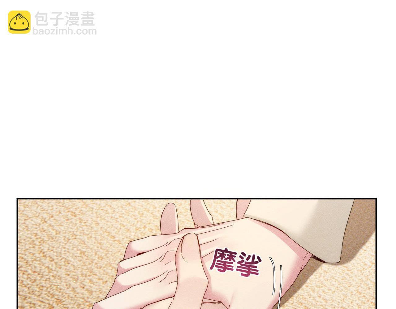 第123话：确认关系(1/2)-第125话