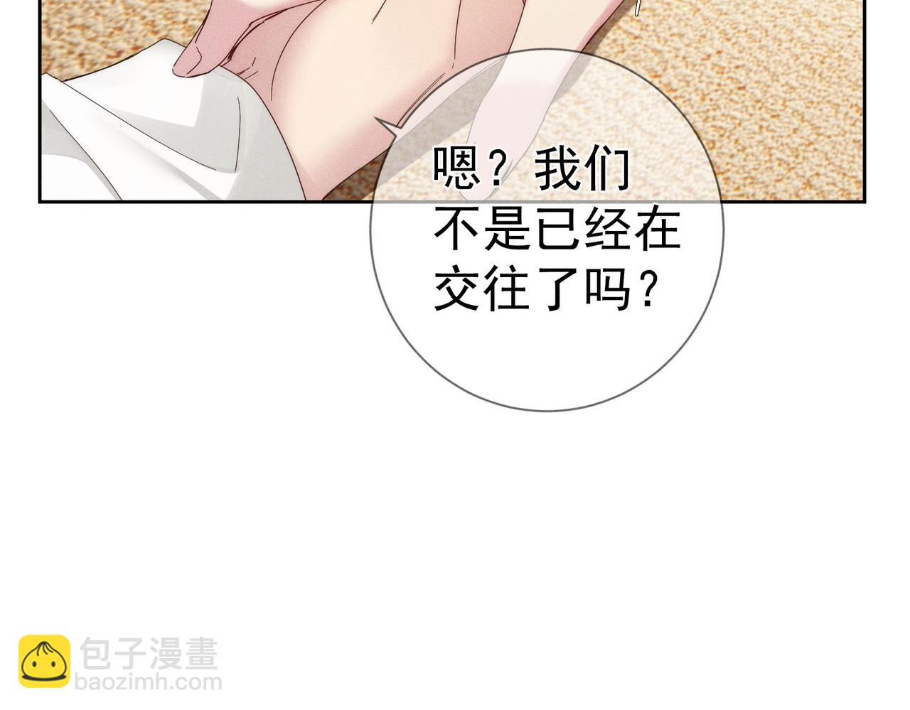 第123话：确认关系(1/2)-第125话