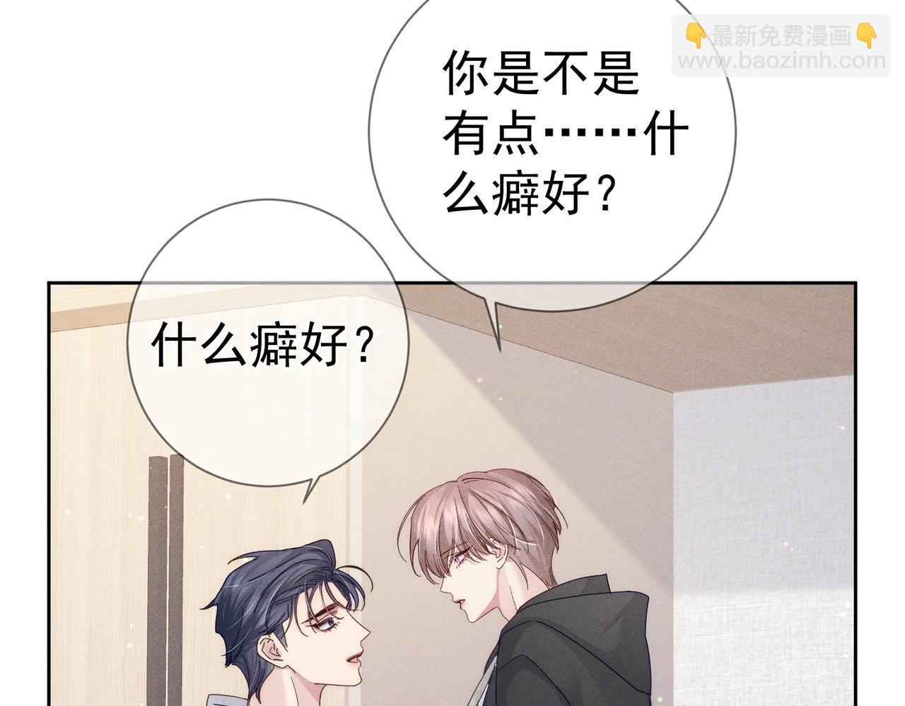 第125话：奇怪癖好(1/2)-第127话