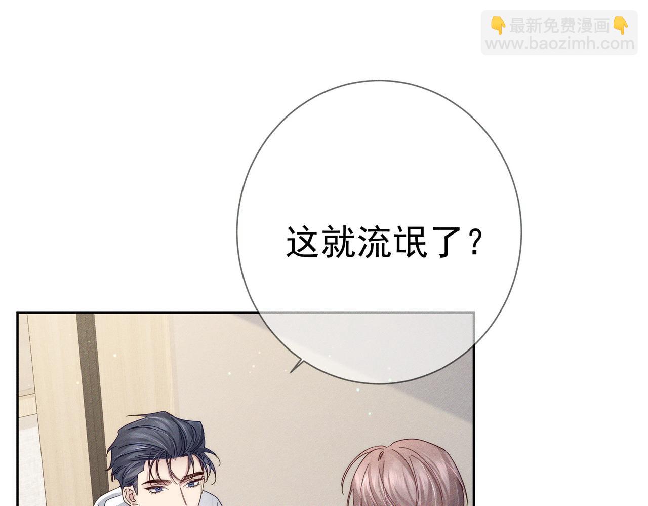 第125话：奇怪癖好(1/2)-第127话