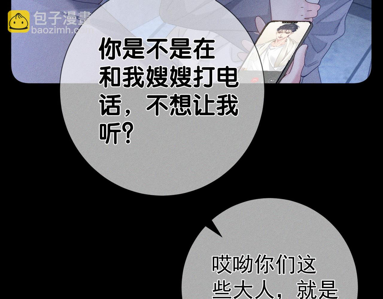 第131话：想见你(1/2)-第133话
