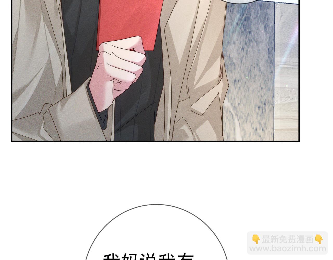第133话：跟你回家(1/2)-第135话