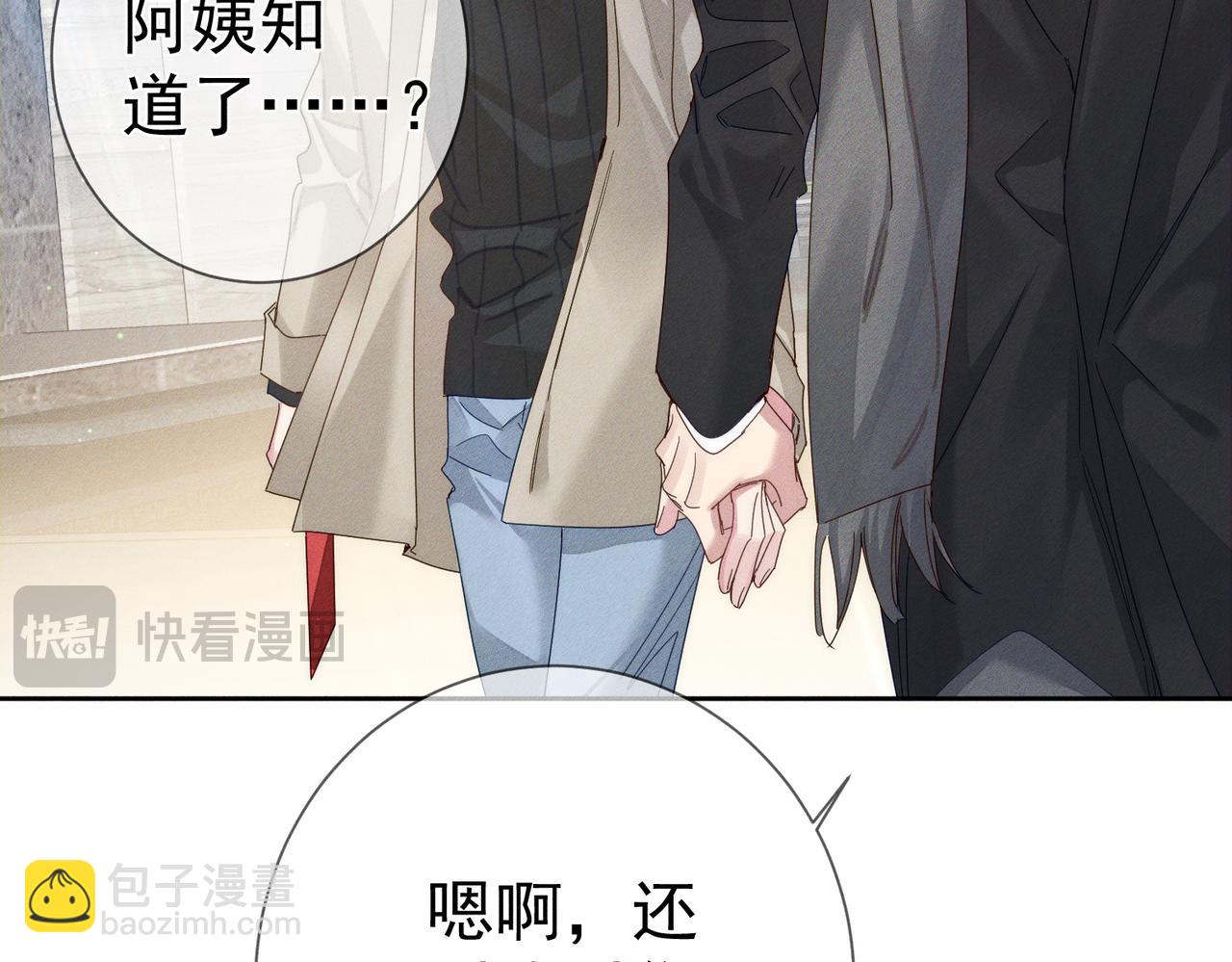 第133话：跟你回家(1/2)-第135话