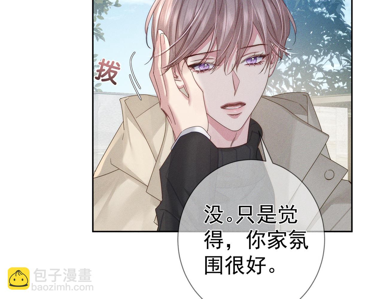第133话：跟你回家(1/2)-第135话