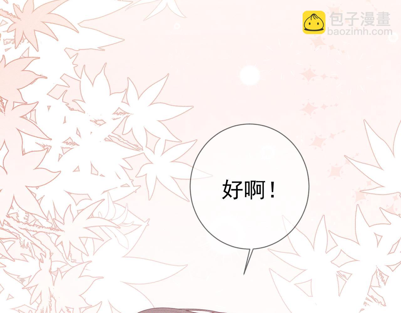 第133话：跟你回家(1/2)-第135话