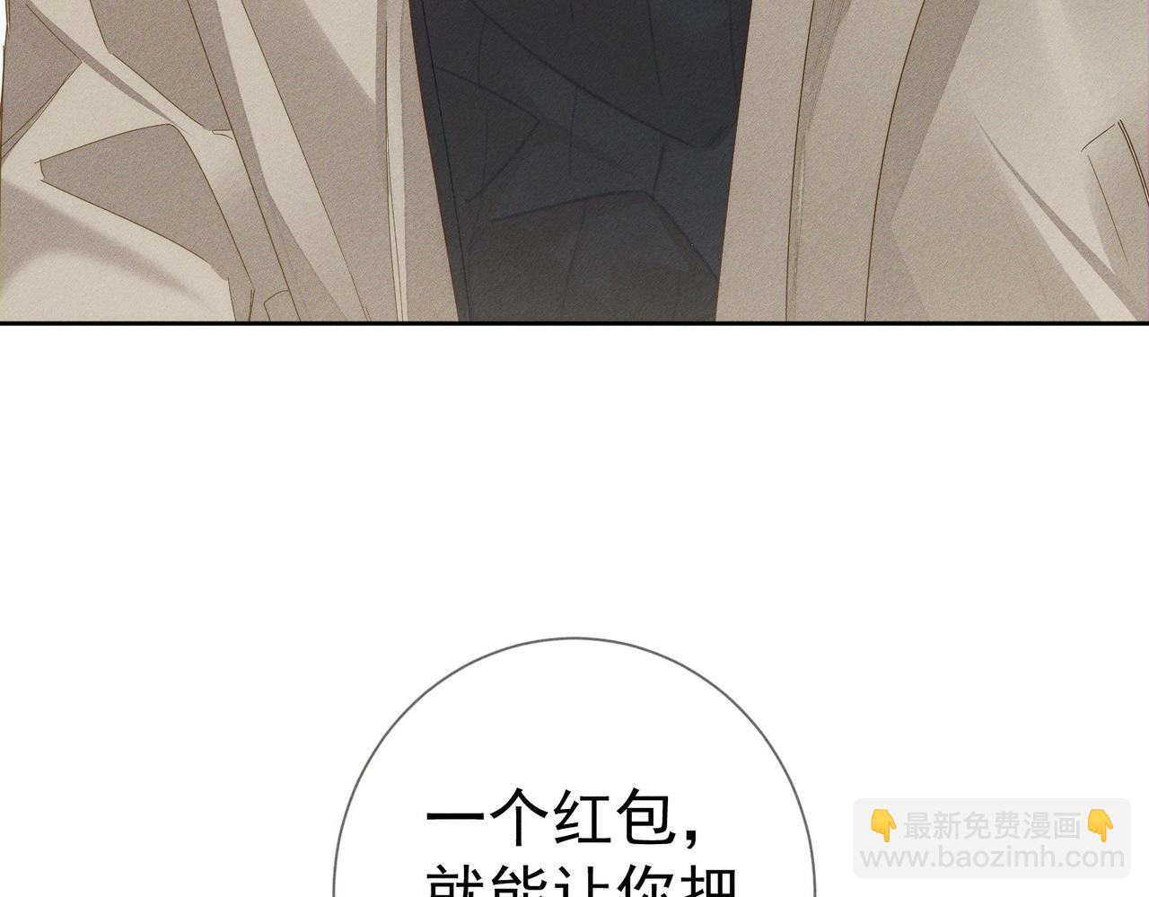 第133话：跟你回家(1/2)-第135话