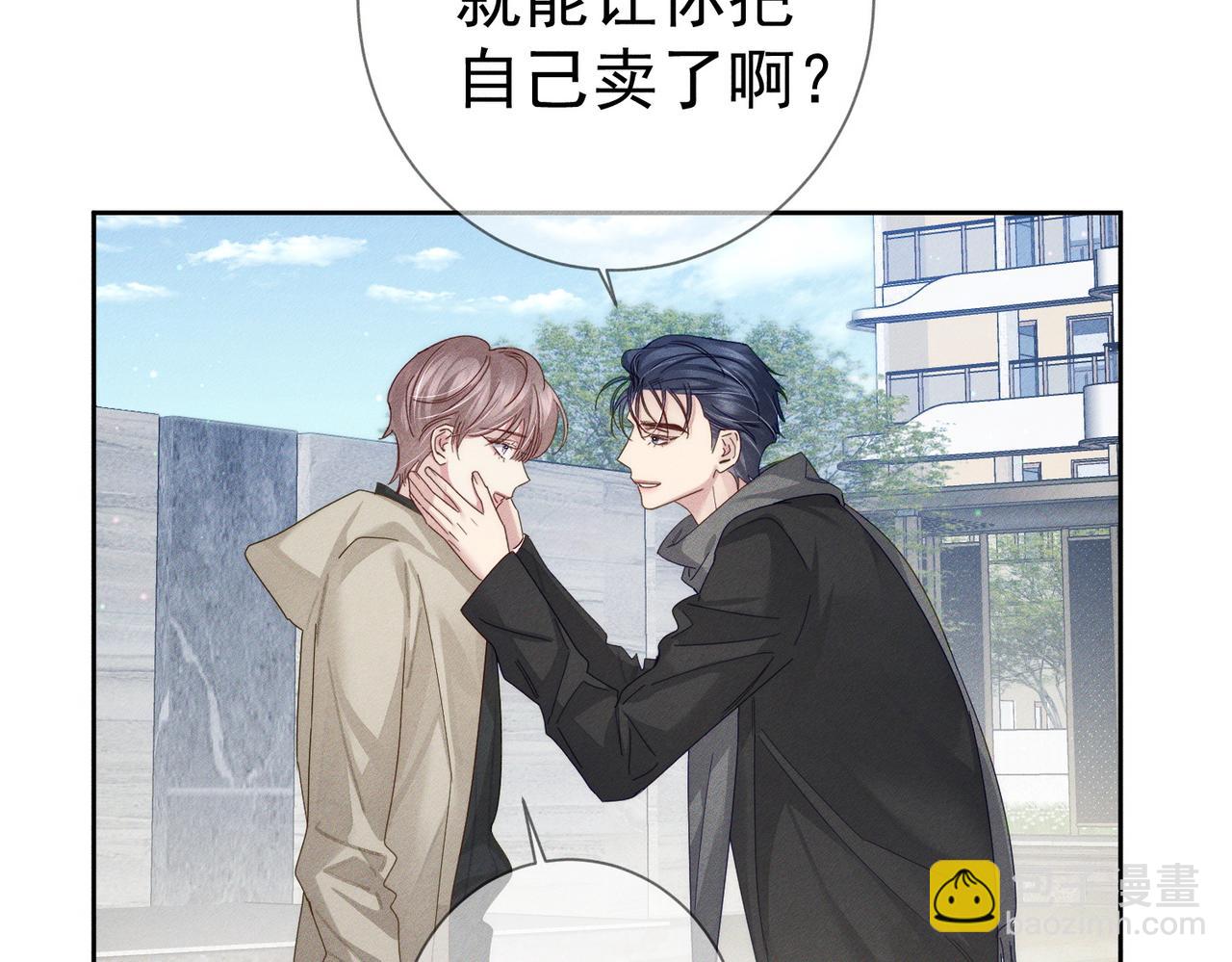 第133话：跟你回家(1/2)-第135话