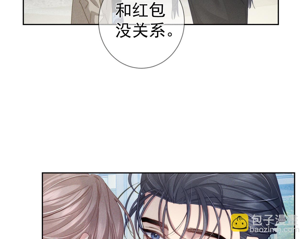 第133话：跟你回家(1/2)-第135话