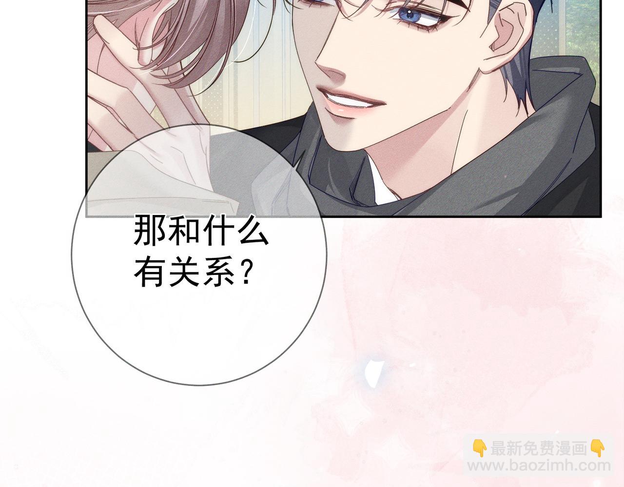 第133话：跟你回家(1/2)-第135话