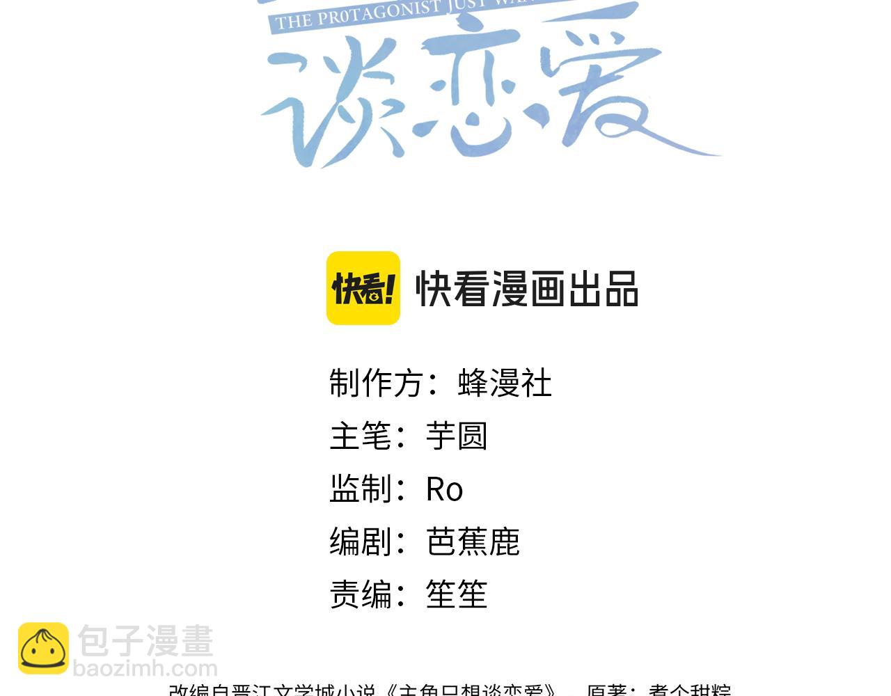 第133话：跟你回家(1/2)-第135话