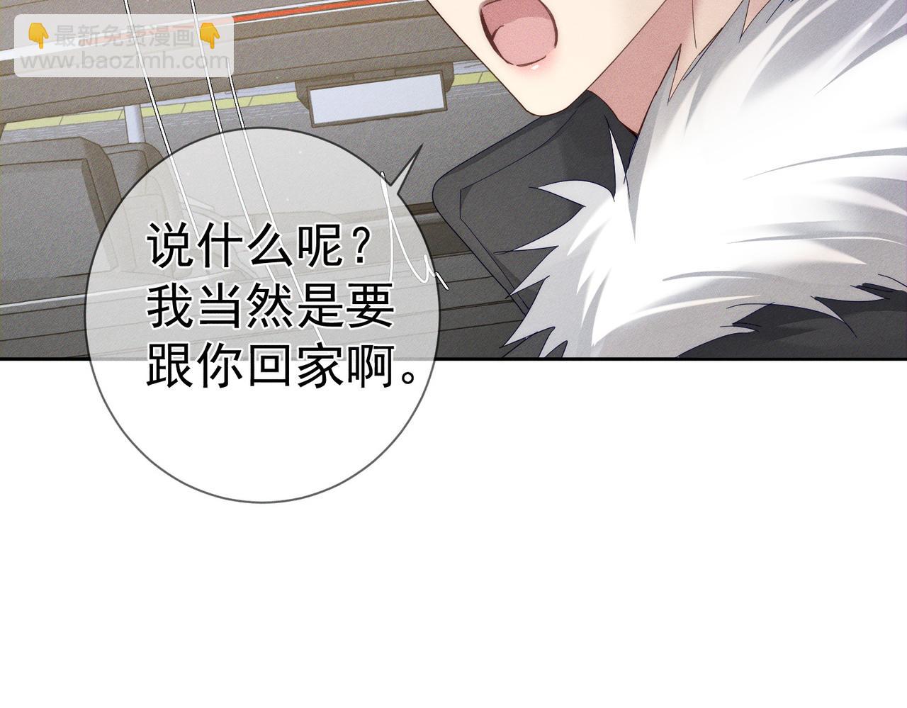 第133话：跟你回家(1/2)-第135话
