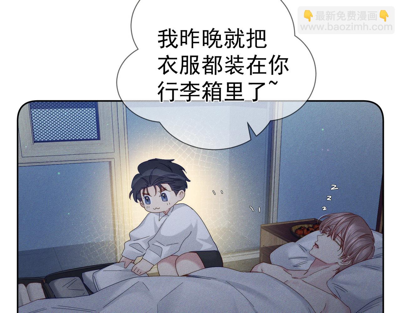 第133话：跟你回家(1/2)-第135话