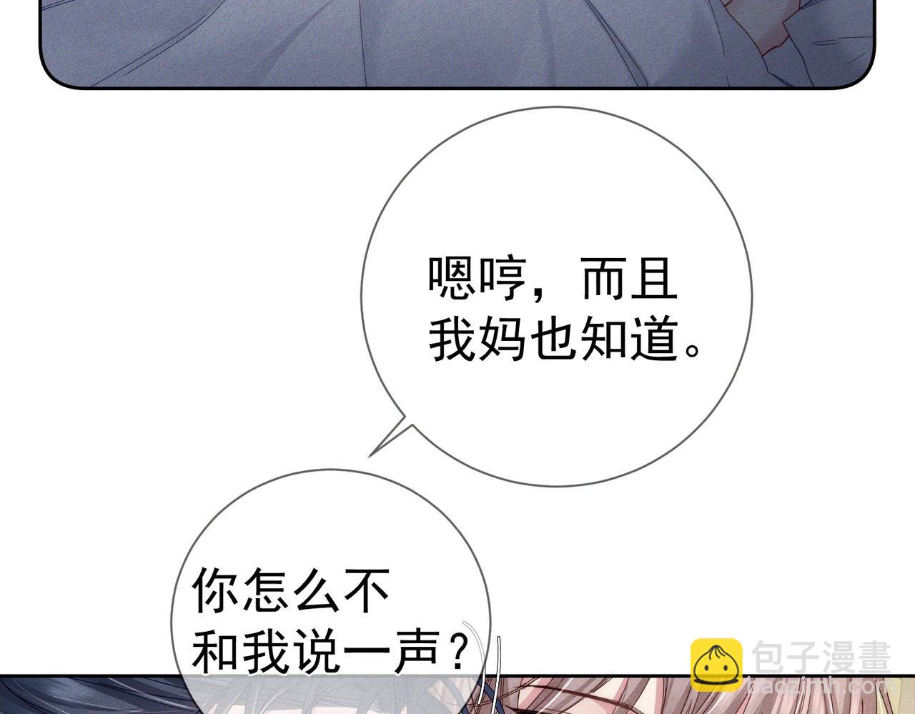 第133话：跟你回家(1/2)-第135话