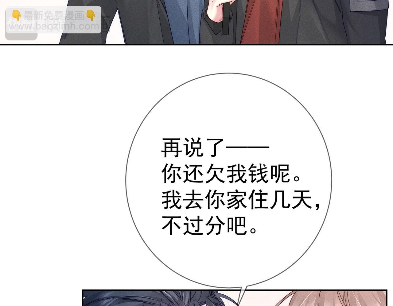 第133话：跟你回家(1/2)-第135话