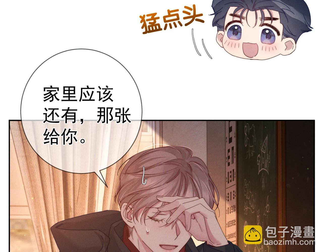 第135话：黑化值(1/2)-第137话