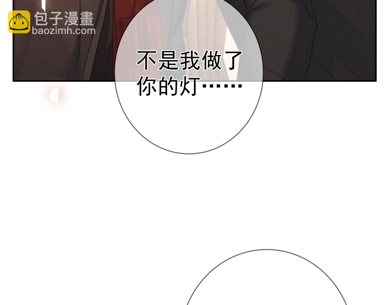第135话：黑化值(1/2)-第137话