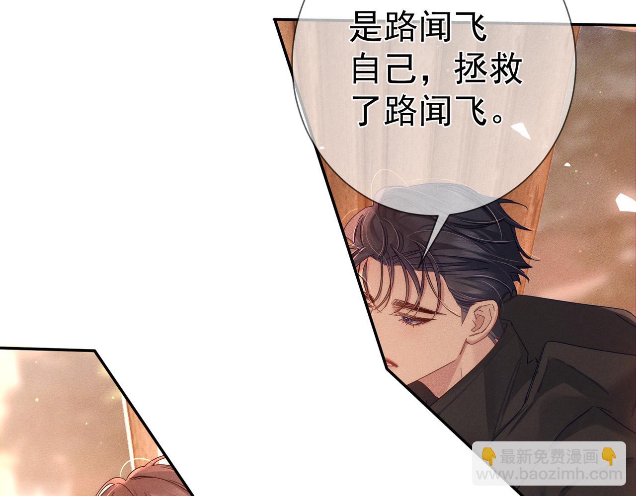 第135话：黑化值(1/2)-第137话